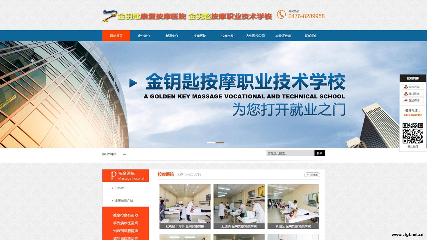 赤峰金鑰匙