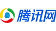 騰訊