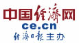 經(jīng)濟(jì)網(wǎng)