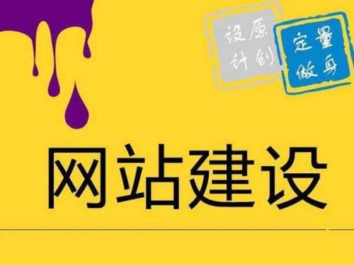 決定企業(yè)網(wǎng)站布局成功的四個(gè)因素